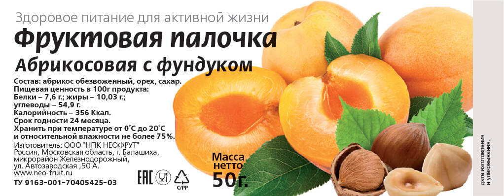 Абрикосовая с фундуком